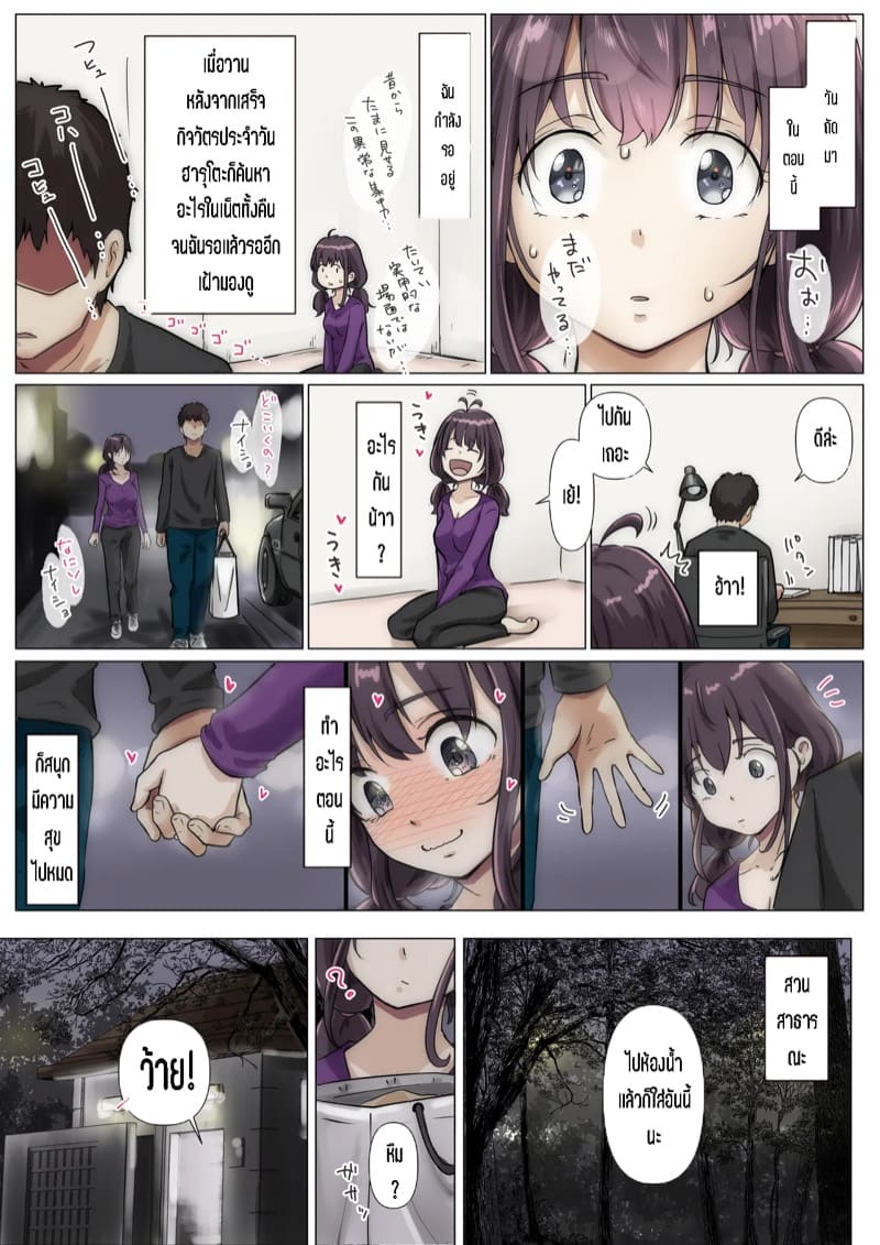 เมื่อโลกใบนี้…ไม่ได้ใจดีอย่างที่คุณคิด 5.3